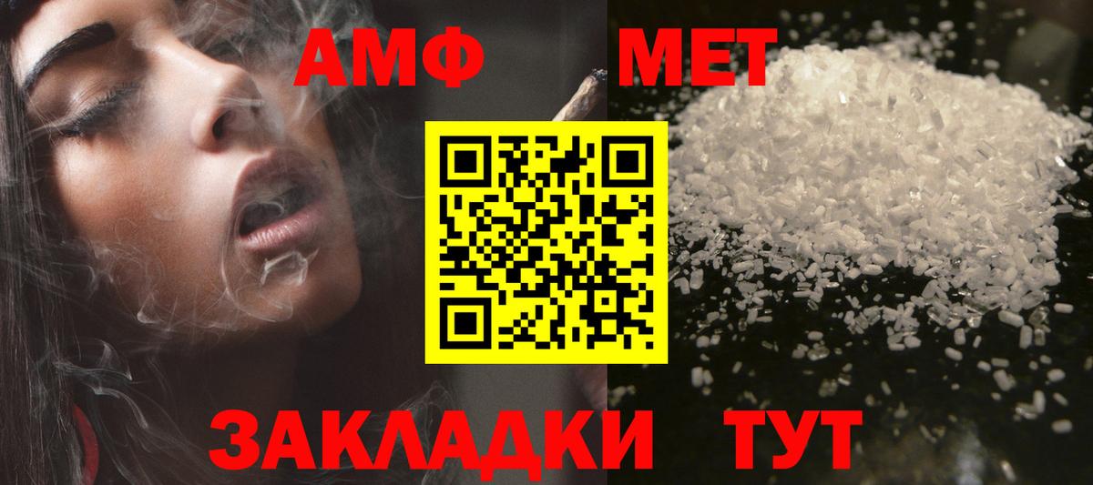 Новошахтинск  АМФ 98%  АМФ  Вход с VPN 
