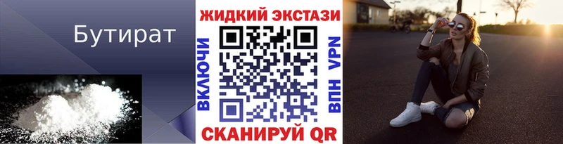 цена наркотик  Новошахтинск  БУТИРАТ BDO 33% 