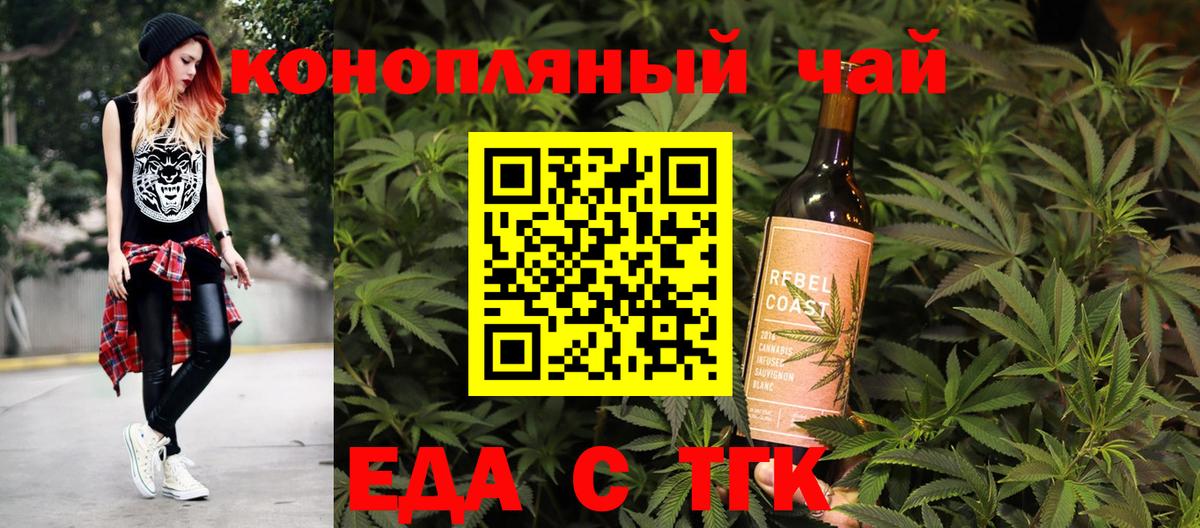 Новошахтинск  Canna-Cookies конопля  Вход с VPN 