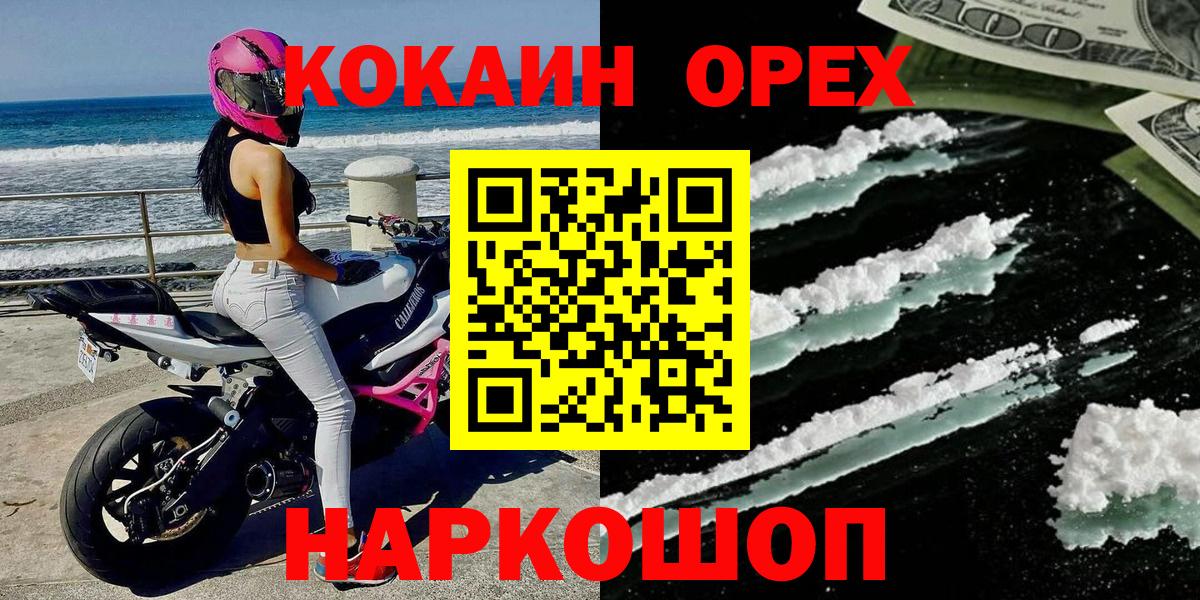COCAIN Fish Scale  Вход с VPN  КОКАИН VHQ  Новошахтинск 