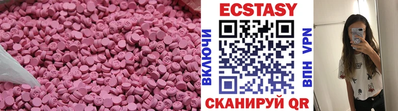 купить наркотик Новошахтинск Ecstasy 250 мг