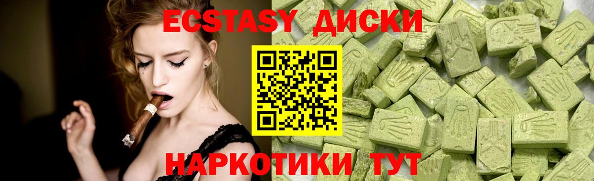 где продают наркотики  Экстази диски  Ecstasy 280 MDMA  Вход с VPN  Новошахтинск  Ecstasy 