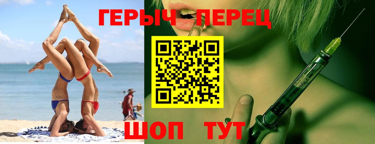 Героин VHQ Новошахтинск