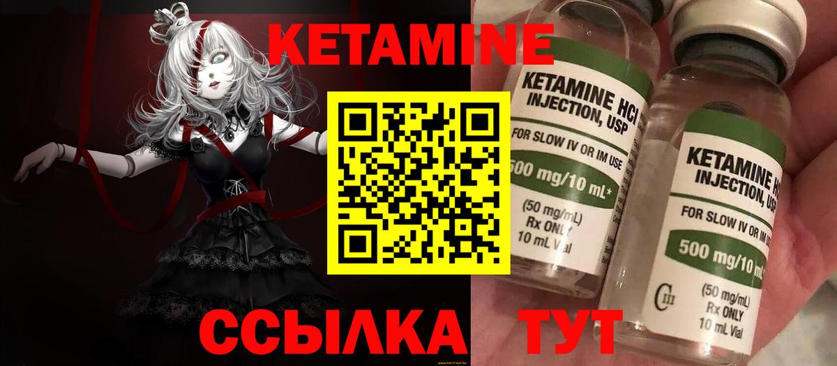 Новошахтинск  КЕТАМИН VHQ  Кетамин VHQ  Вход с VPN 