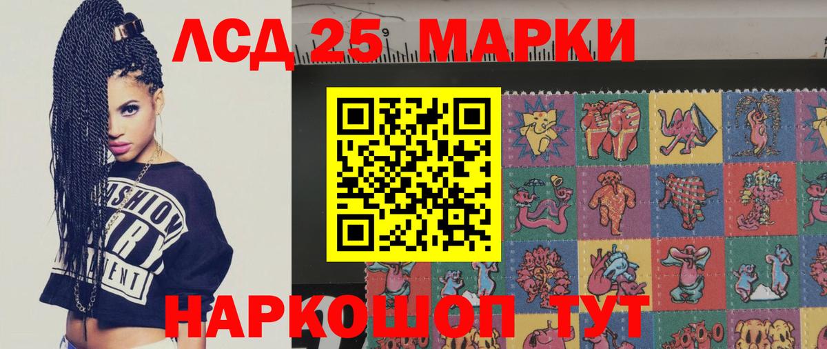 LSD-25 экстази ecstasy Новошахтинск