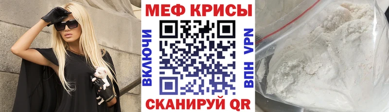 МЯУ-МЯУ mephedrone  МЕГА tor  Новошахтинск  продажа наркотиков 