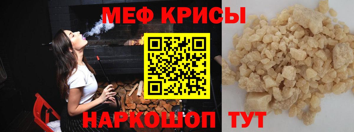 Новошахтинск  Меф кристаллы  МЯУ-МЯУ  Вход с VPN 