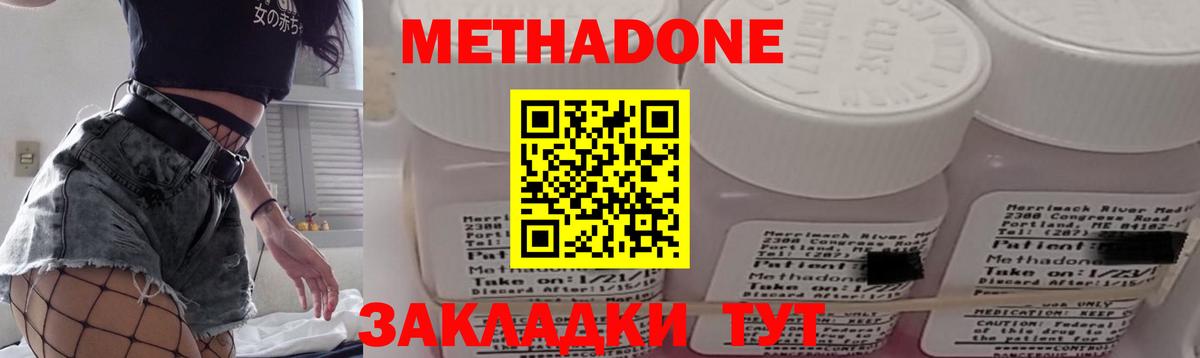 МЕТАДОН VHQ Новошахтинск