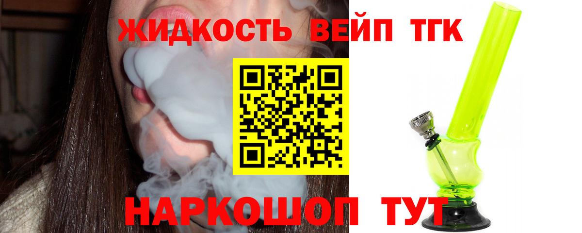 Новошахтинск  Дистиллят ТГК жижа  ТГК жижа  Вход с VPN 