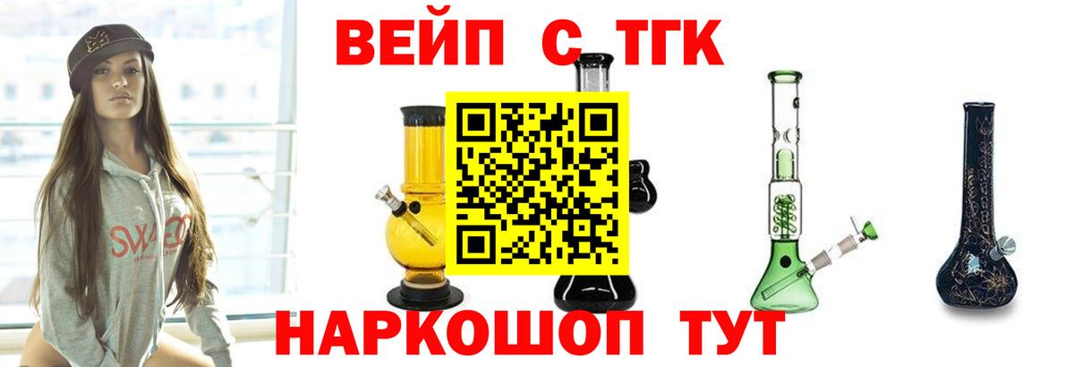 ТГК Wax Новошахтинск